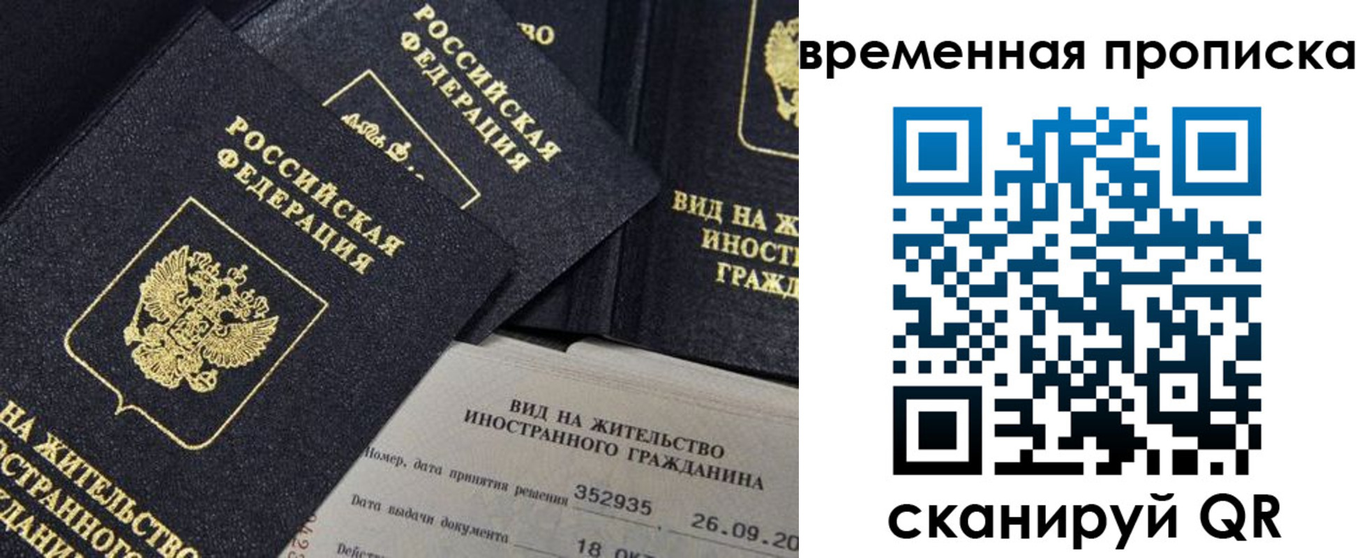 временная регистрация госуслуги в Ленске