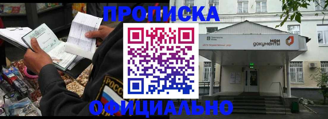 временная регистрация в квартире в Ленске