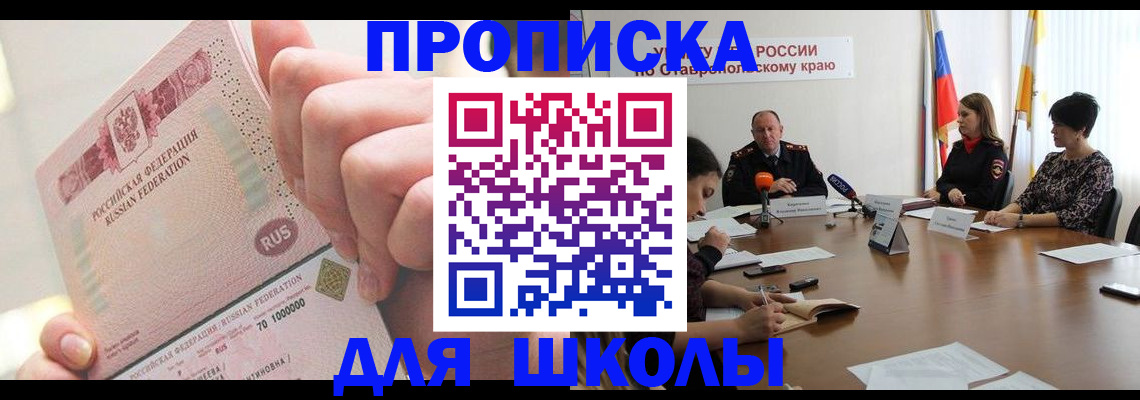 прописка от собственника в Ленске