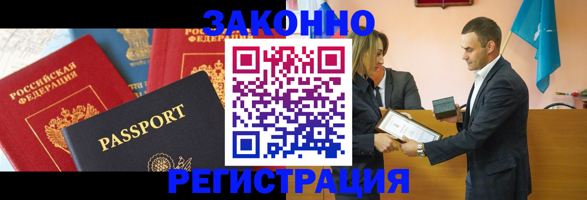 регистрация для школы в Ленске