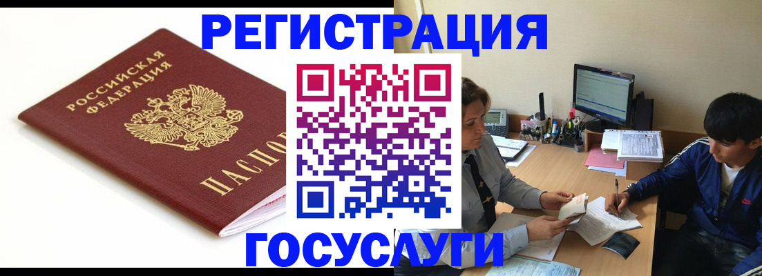 прописка 2025 в Ленске