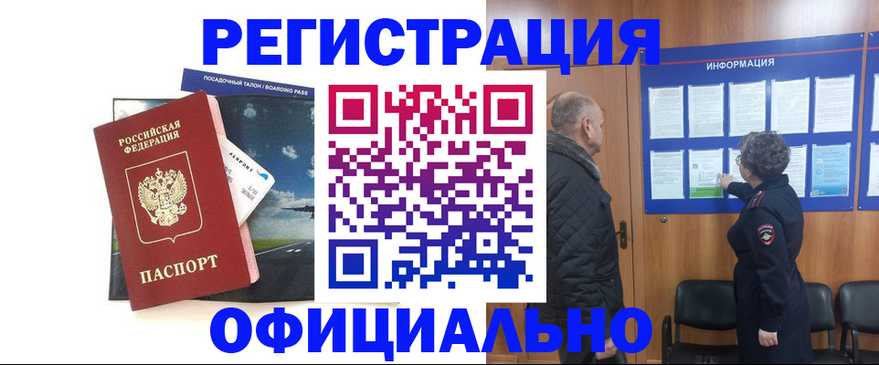прописка в квартире в Ленске