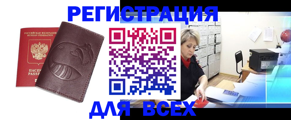 прописка поиск в Ленске